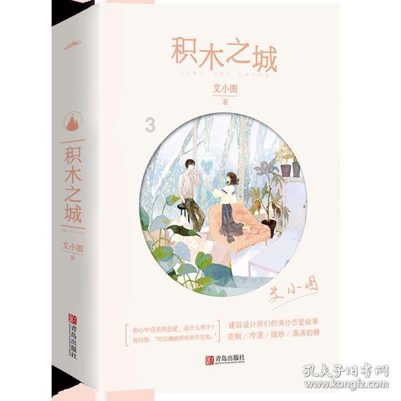 救援传统的印度女孩
