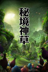 冲!冲!冲!阜阳“蚂蚁雄兵”!