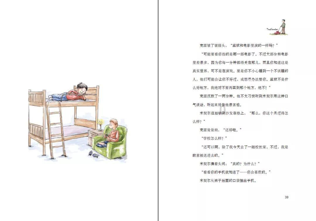 逃离橡子树种植地