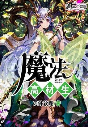 眼镜妞之奇幻冒险