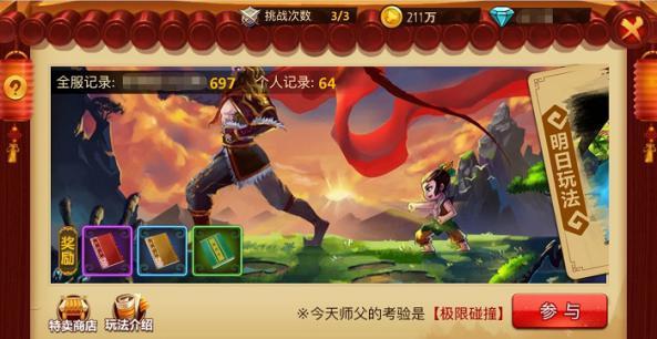 吃水果的蛇