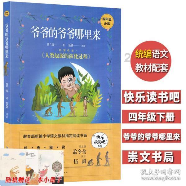 校园追星变形记
