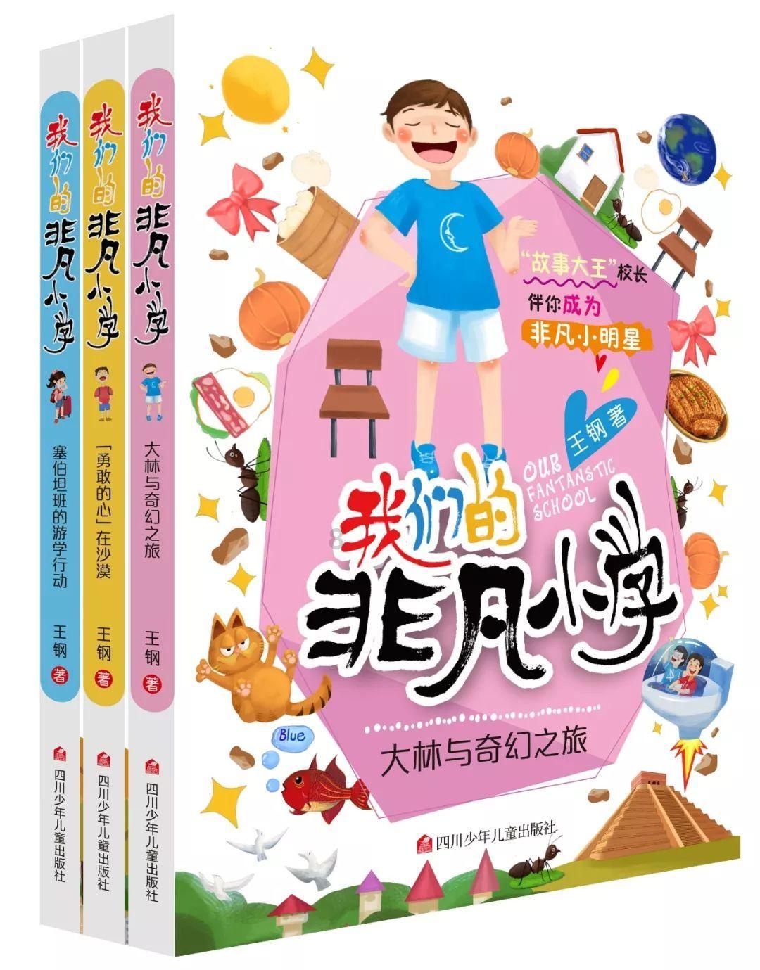 小怪运动会