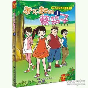 QQ企鹅