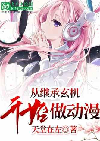 小孔雀逃脱