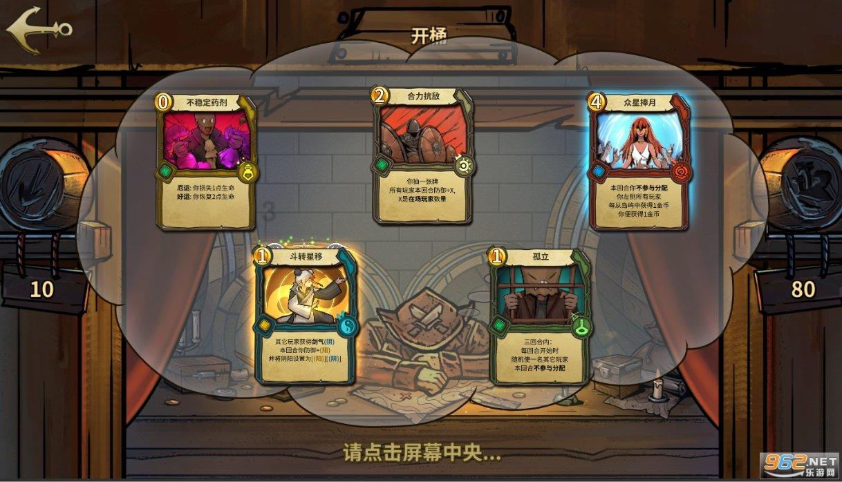 冬天多喝热水好吗？游戏画面