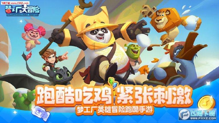 火爆狂飙：天堂