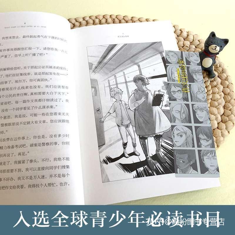 芍药和郁金香是在一个季节开花的吗？游戏画面
