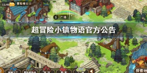 全村的希望