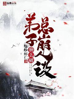 救援顽皮小猴
