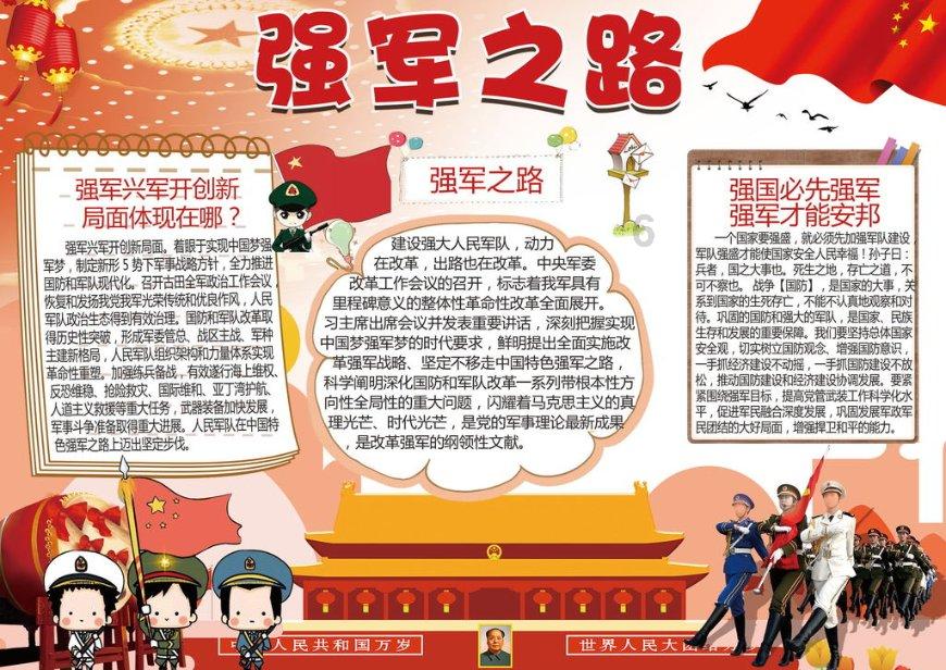 魔幻陀螺2世界杯