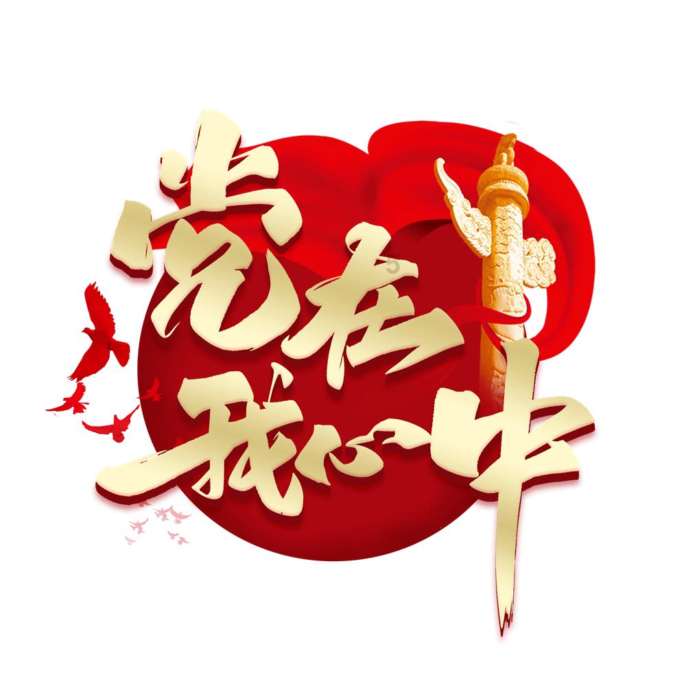 渝北区龙山街道龙山路社区开展“我们的节日·春节”廉洁文化宣传活动