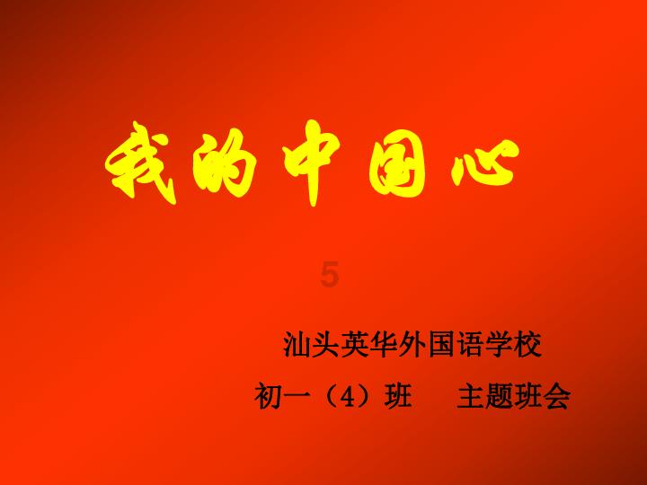 璀璨华服
