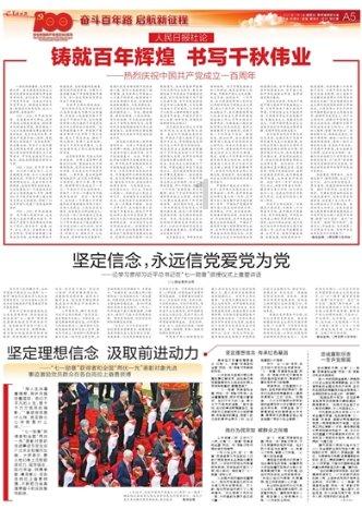 中国人寿郓城支公司组织开展保险“挂单”典型违规案例警示教育活动