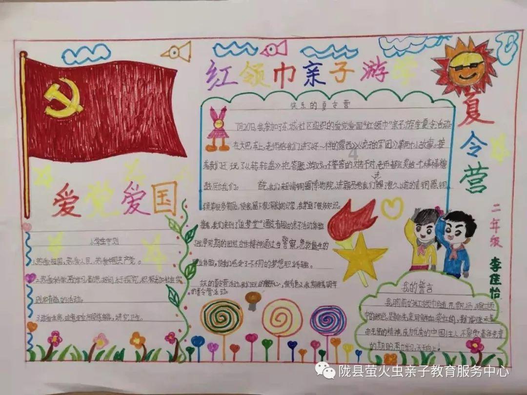 寻找暗藏的宝藏