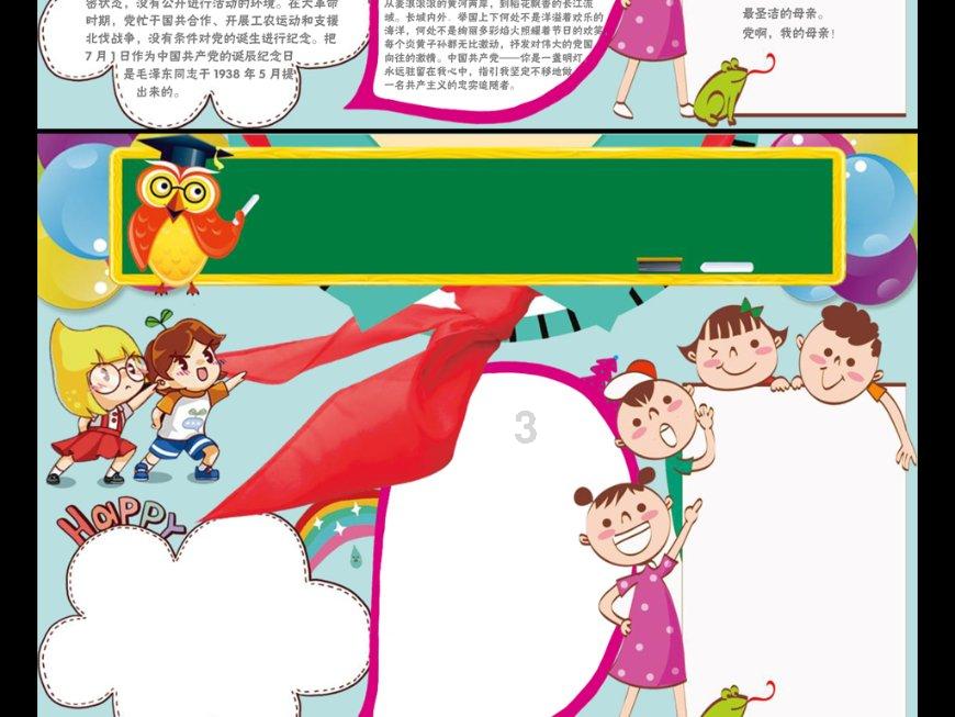 逃离绿色山谷