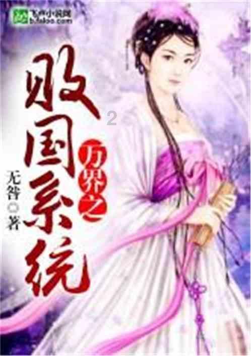 金刚鹦鹉逃生
