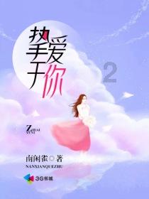 讲故事的人